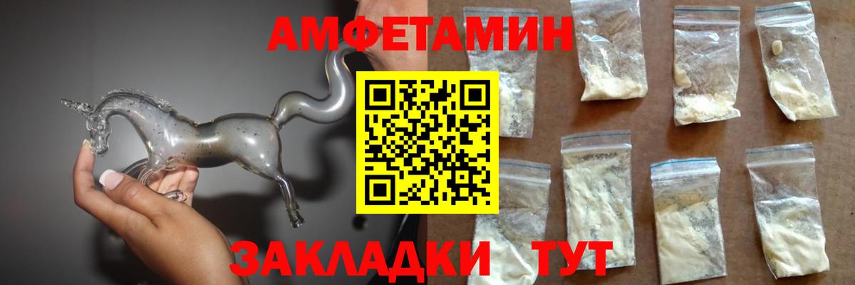 Амфетамин  Амфетамин Розовый  Вход с VPN  Чапаевск 