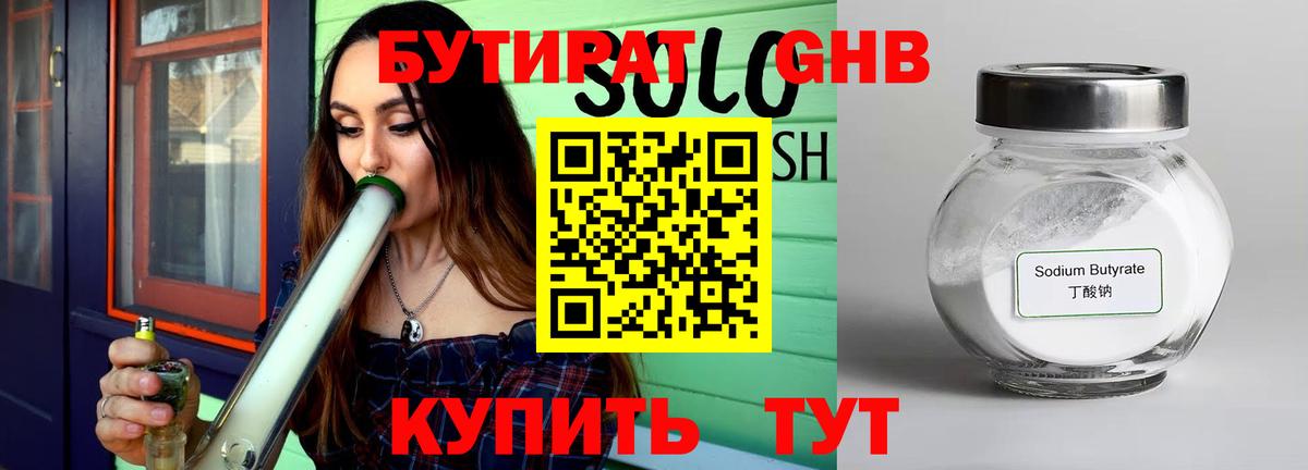 Бутират вода  Вход с VPN  Чапаевск 