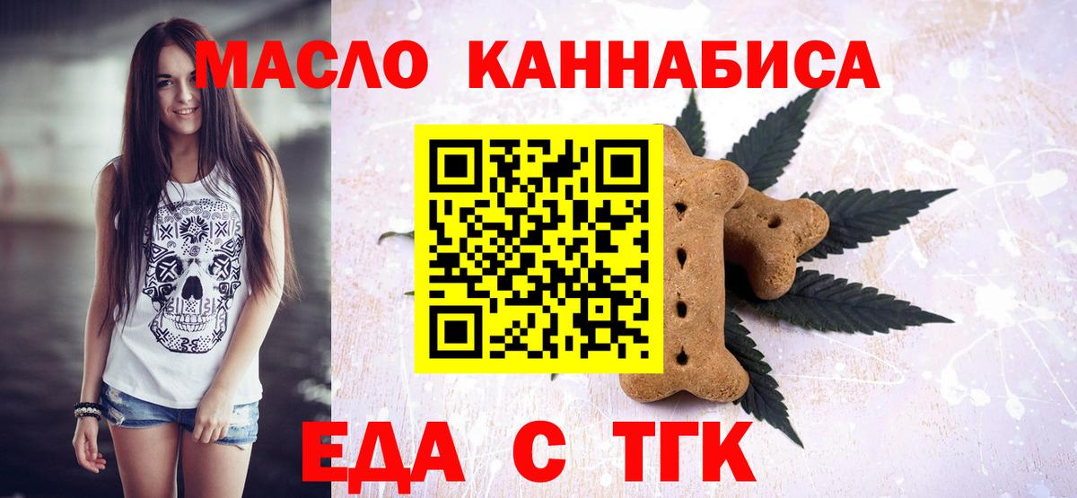 Печенье с ТГК марихуана  Вход с VPN  Чапаевск 