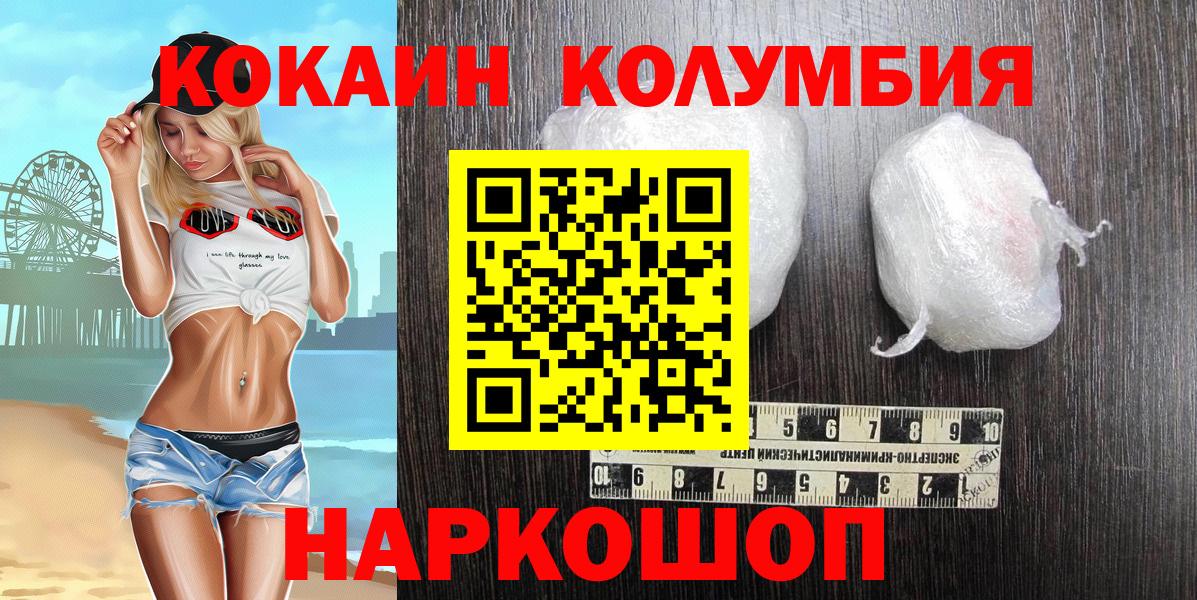 КОКАИН Fish Scale Чапаевск