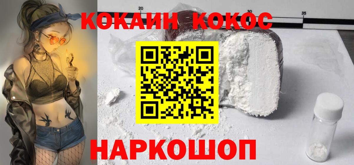 Чапаевск  Кокаин  Вход с VPN  Cocaine 99%  КОКАИН Колумбийский 