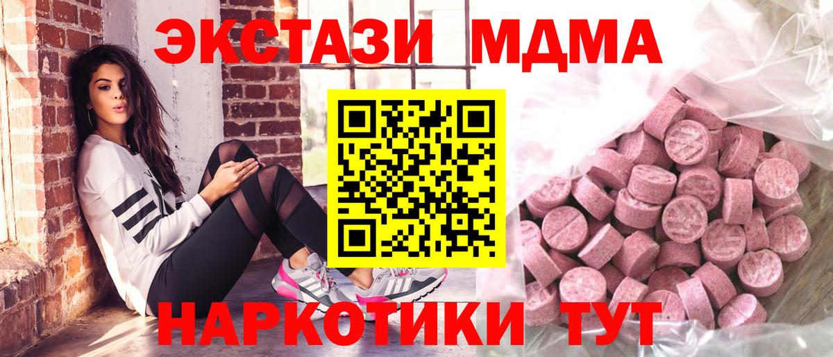 Ecstasy ешки  ЭКСТАЗИ  даркнет телеграм  Вход с VPN  Чапаевск 