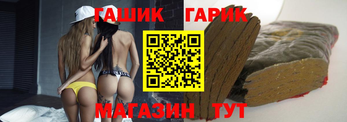 ГАШИШ hashish Чапаевск