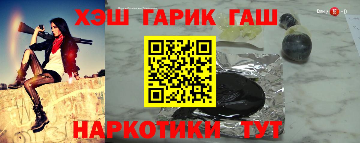 Чапаевск  Гашиш гашик  Вход с VPN  Гашиш гарик 