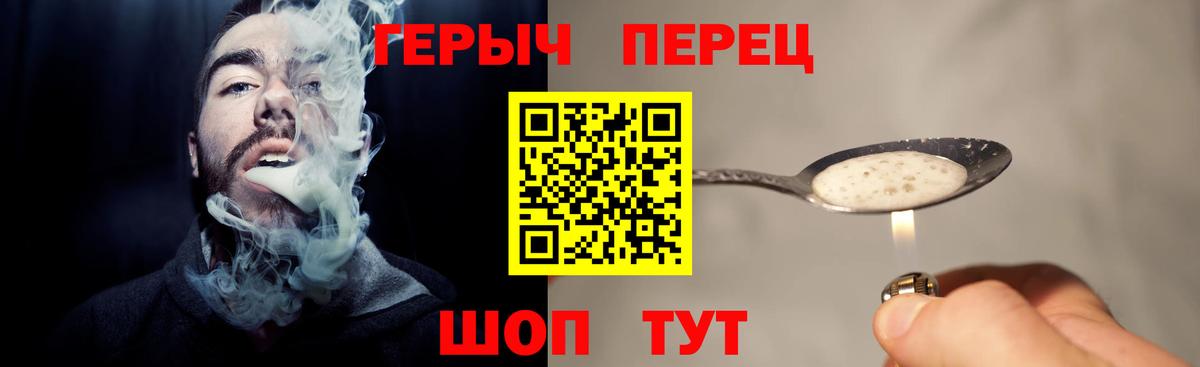 Героин гречка Чапаевск