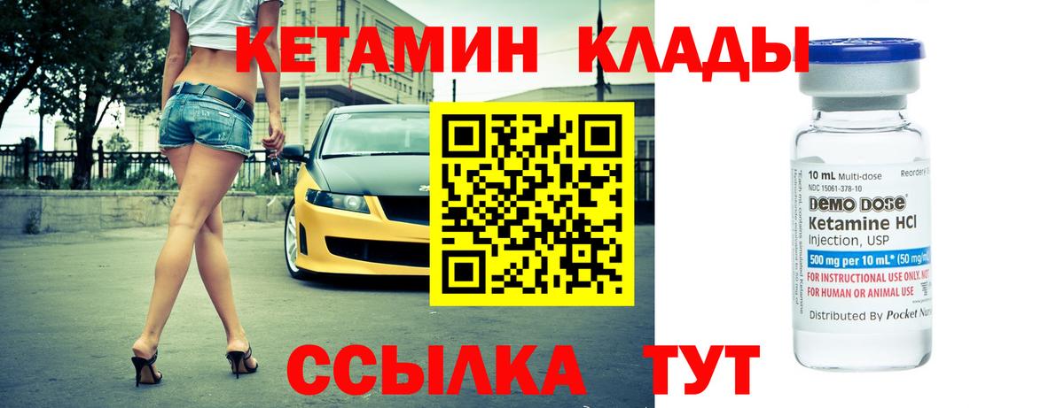 Чапаевск  Кетамин ketamine  Вход с VPN  Кетамин VHQ 