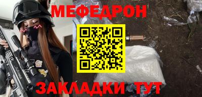 мефедрон VHQ Новозыбков