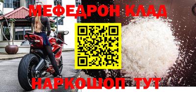 мефедрон VHQ Новозыбков