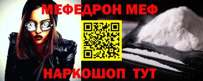 мефедрон VHQ Новозыбков