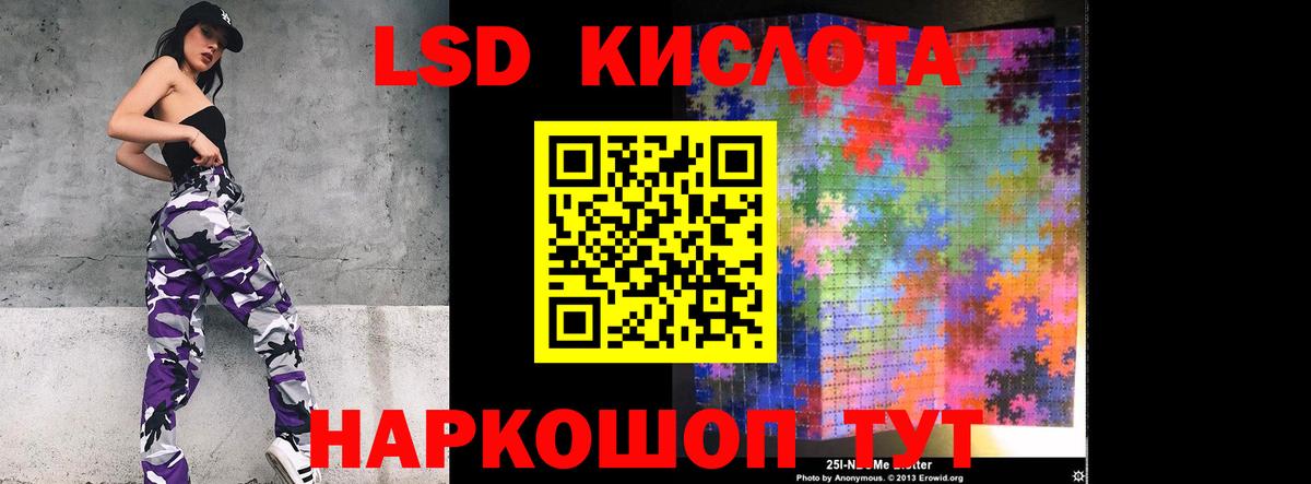 LSD-25 экстази ecstasy Чапаевск