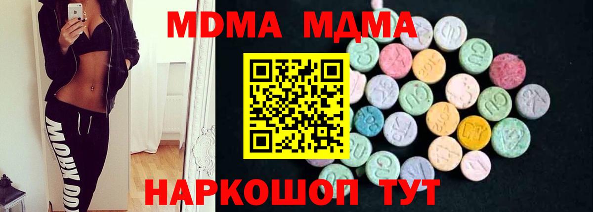 MDMA молли  МДМА VHQ  MDMA  Чапаевск  Вход с VPN 