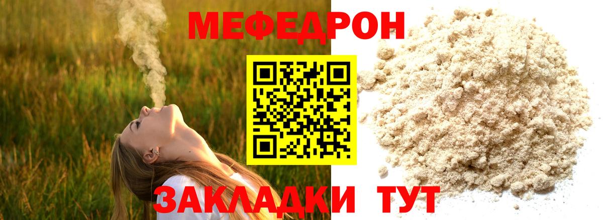 МЯУ-МЯУ VHQ  МЕФ  Чапаевск  Вход с VPN 
