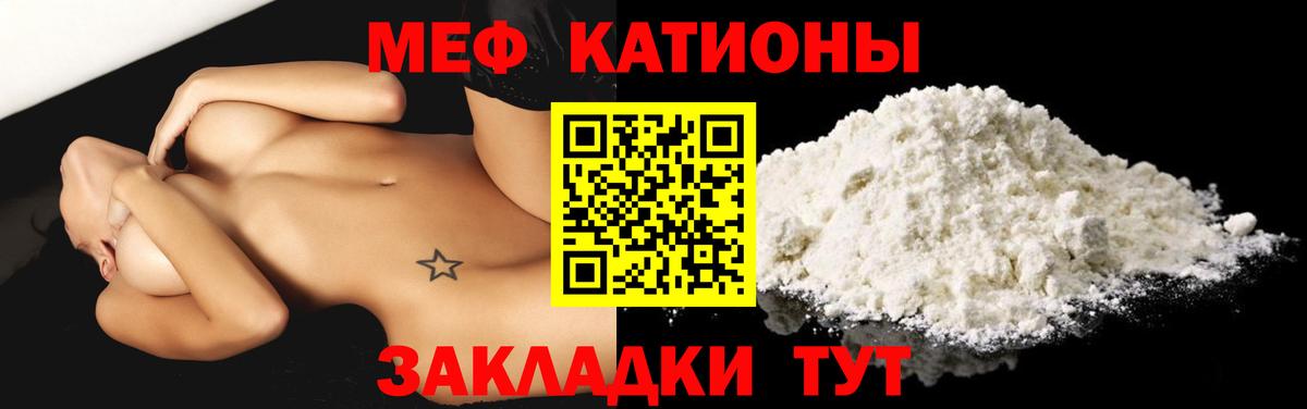 Мефедрон мука Чапаевск