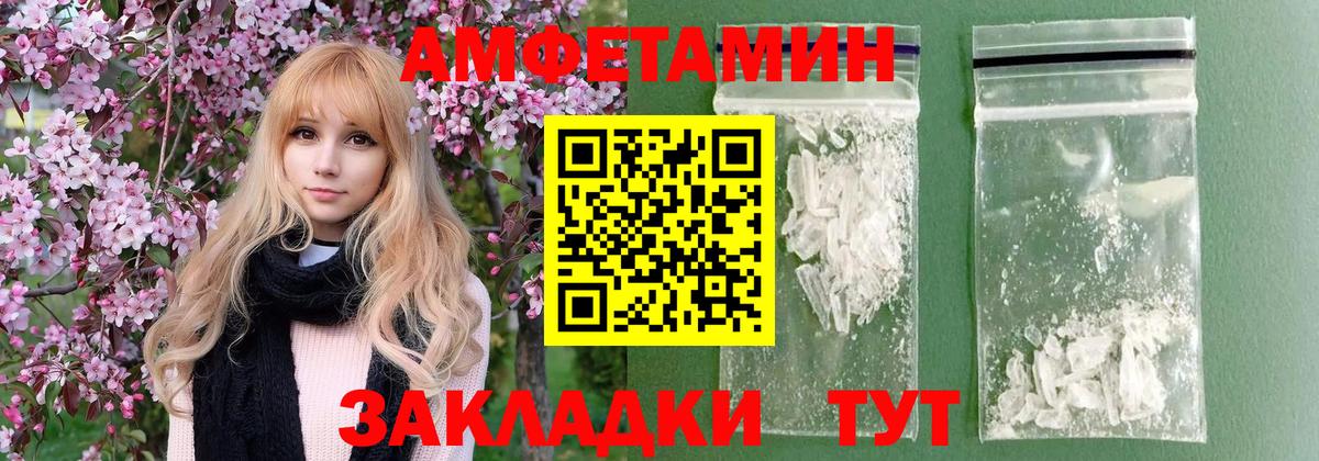 МЕТАМФЕТАМИН винт Чапаевск
