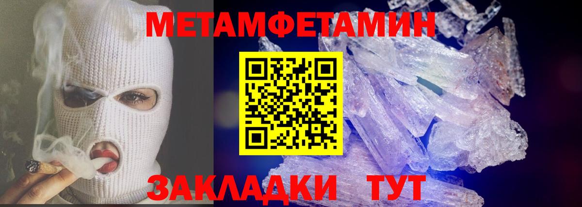 Чапаевск  Метамфетамин пудра  Метамфетамин пудра  Вход с VPN 
