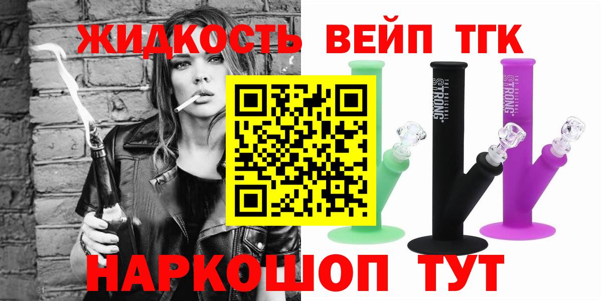 Дистиллят ТГК гашишное масло Чапаевск
