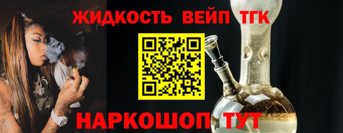 Дистиллят ТГК концентрат  Вход с VPN  Чапаевск 